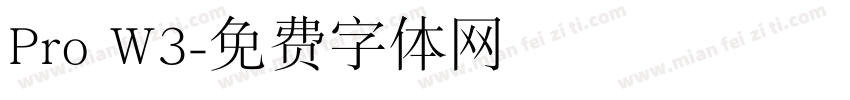 Pro W3字体转换